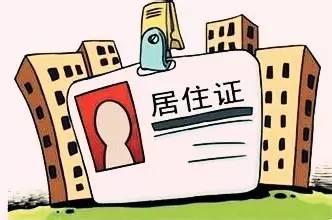 北京人才：2023-2024北京人才引进落户政策及工作居住证办理指南