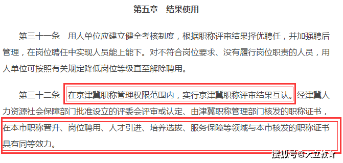 北京市人才引进政策及就业创业指南：全面解析人才选拔、培养与激励措