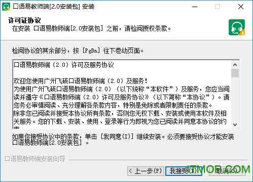 口语100ai智能对话作业怎么完成：使用智能对话提升英语口语能力