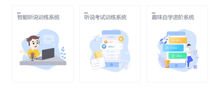 全方位智能口语训练系统——助力多场景语言能力提升与实战演练