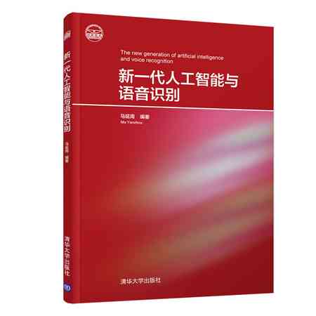 融合与创新：基于人工智能的人文社科写作研究课题探索