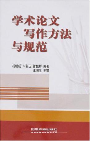 探索与创新：人文社会科学高效学术论文写作技巧提升讲座