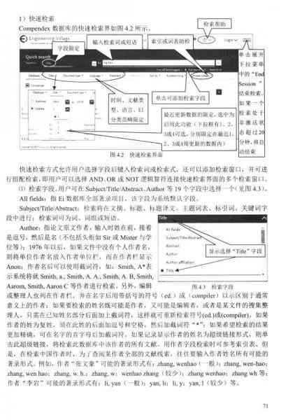 高效电子文库文献智能检索策略与实践