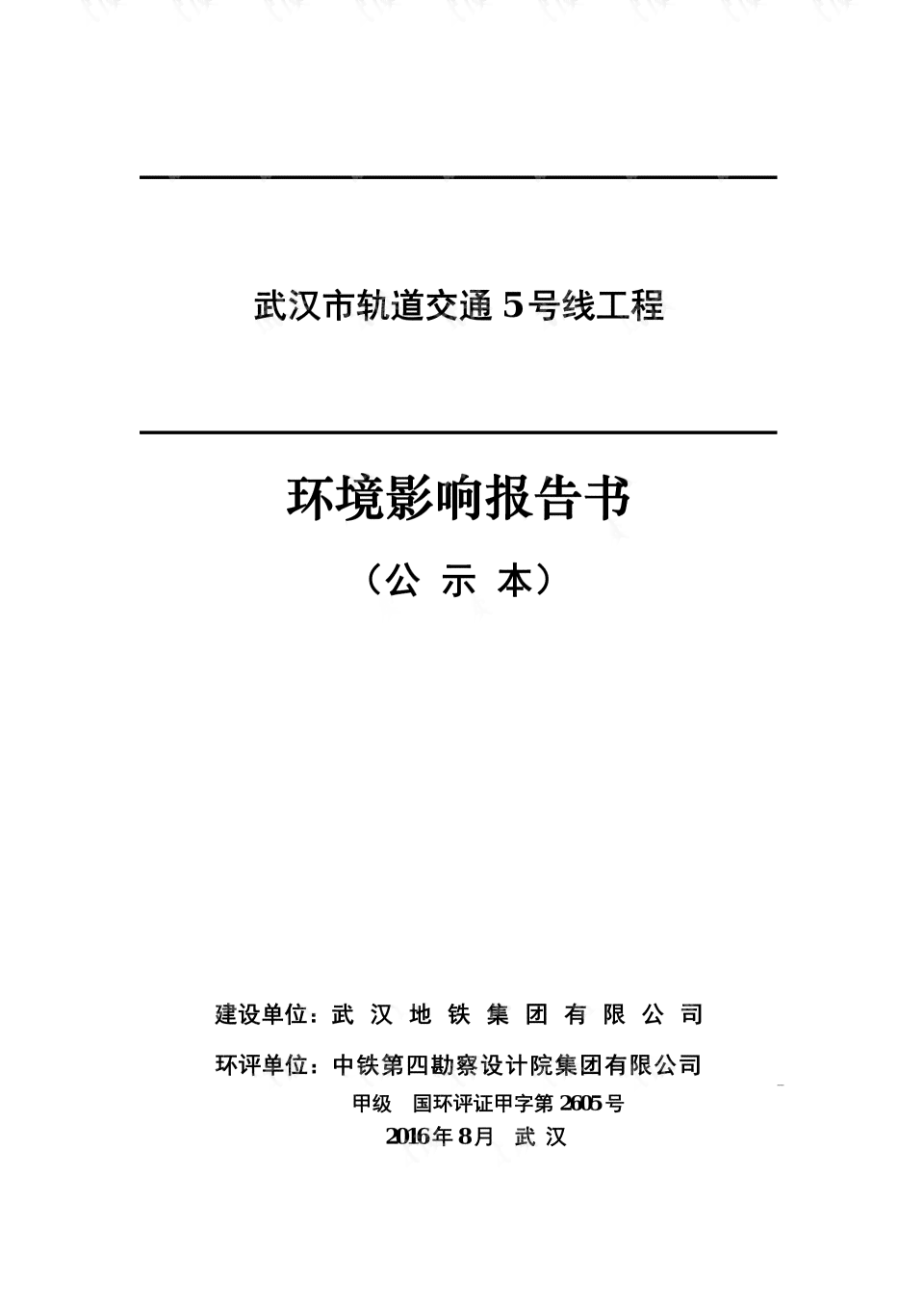 论文开题报告代笔会有什么后果及其影响解析