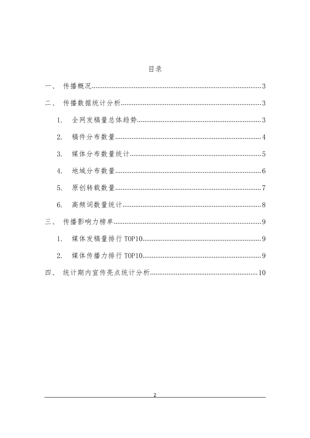 论文开题报告代笔会有什么后果及其影响解析