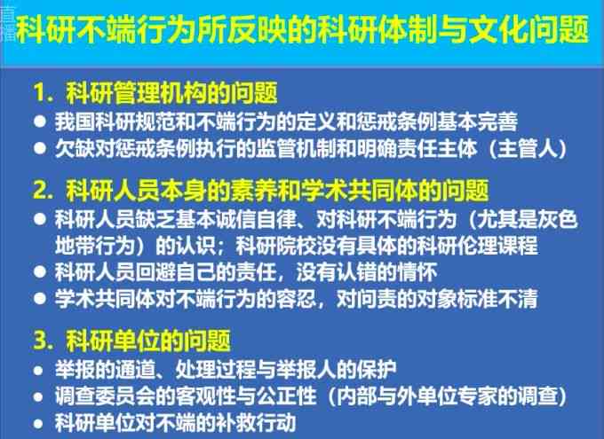 学术论文开题报告代写行为是否构成学术不端？