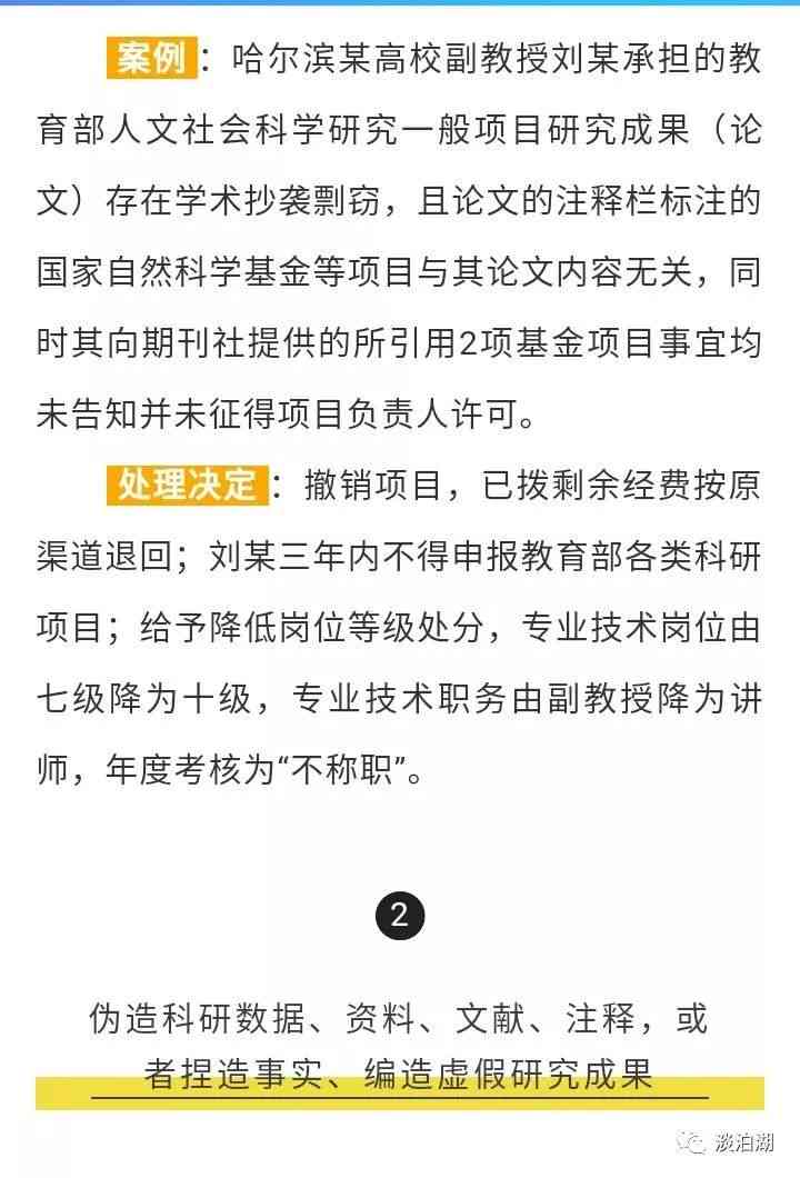 学术论文开题报告代写行为是否构成学术不端？