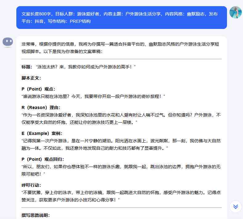 详解好说AI：全方位指南教你如何高效运用文案模板解决各类写作需求