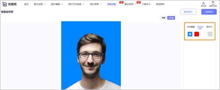 ai怎么给证件照换背景颜色：包括白底及其他底色更换不变方法