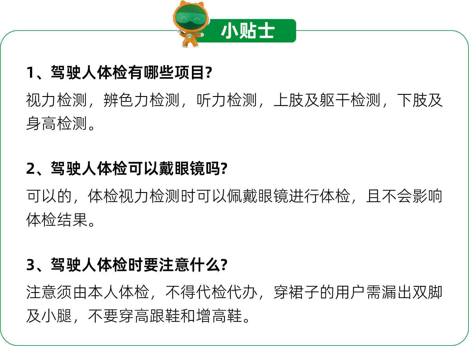 '智能体检报告快速识别与解析系统'