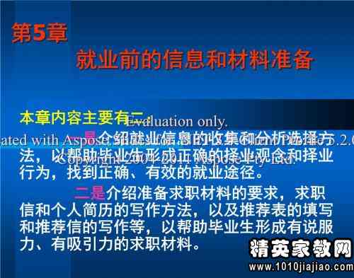 一站式大学生写作兼职服务平台：求职、培训、资源整合与职业发展全面解析