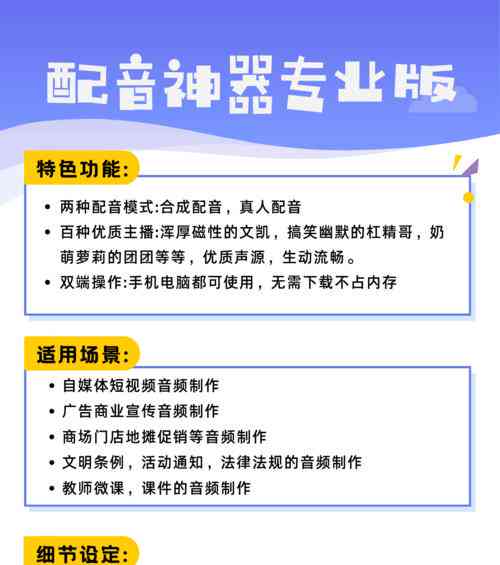 搞笑配音制作软件：推荐、免费列表、制作教程与使用方法