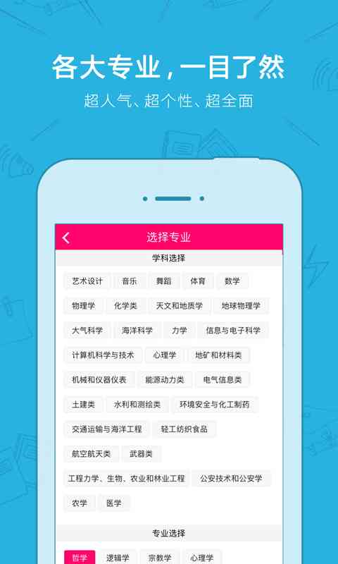 移动端论文写作助手：全面支持手机与平板的论文撰写与编辑软件