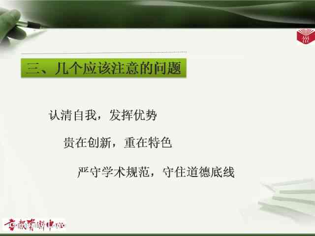 移动端论文写作助手：全面支持手机与平板的论文撰写与编辑软件