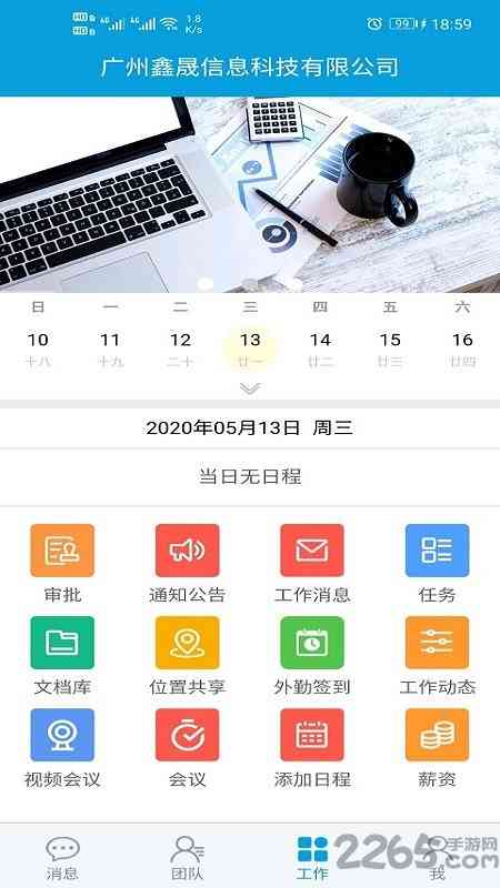 体验评测：迅捷办公软件功能特色与使用心得分享