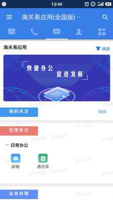 迅捷办公官方网站：一站式办公解决方案与高效工具服务汇总