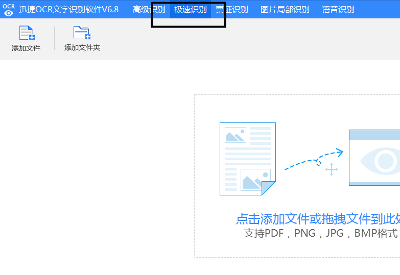 迅捷文字怎么样：使用方法及官网识别教程