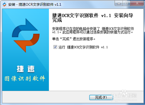 迅捷文字怎么样：使用方法及官网识别教程