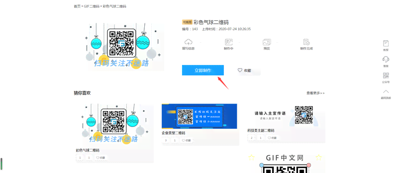 AI智能二维码生成器：一键快速创建个性化二维码，支持多种功能定制与