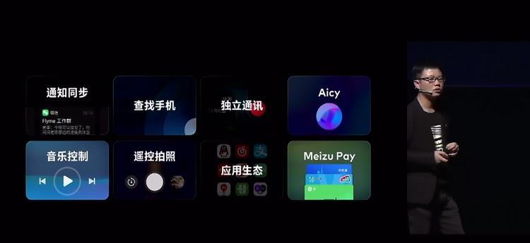 魅族ai叫什么：魅族AICY及 Alive功能介绍