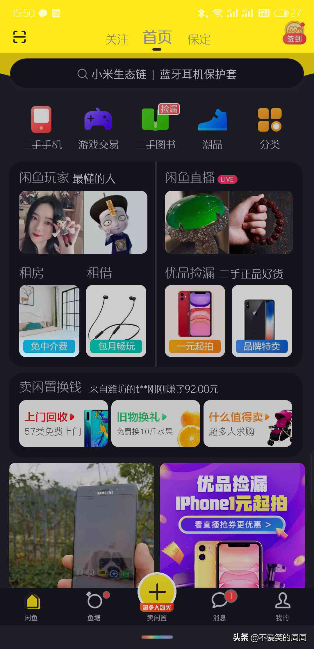 探索创新：魅族UI设计全新升级与用户体验革新