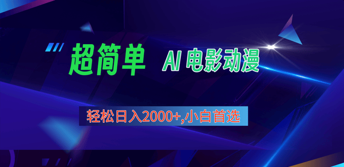 文案AI生成原创动漫及，打造创意无限