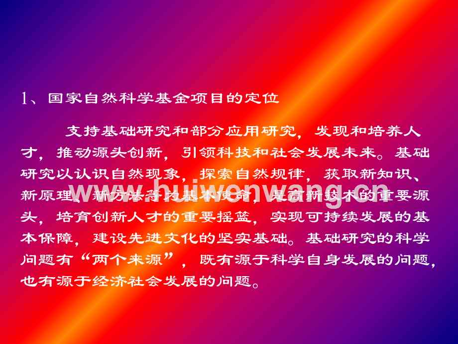 基金项目写在论文哪里：论文中如何正确放置和书写基金项目的位置与含义