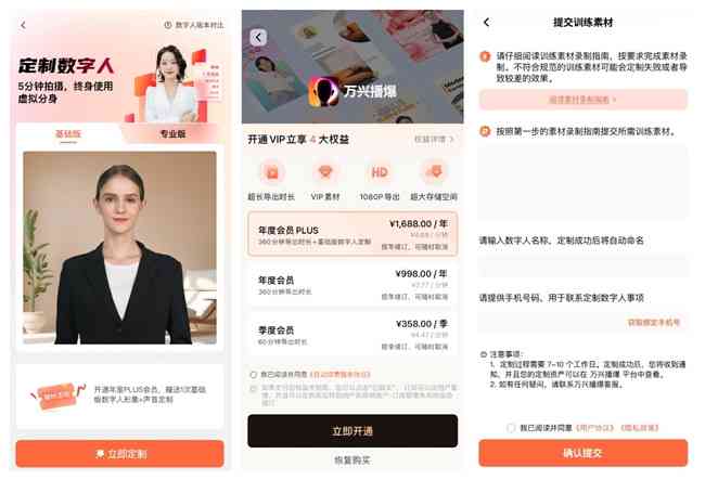 探索AI数字人创意制作：盘点支持文案生成的热门软件工具