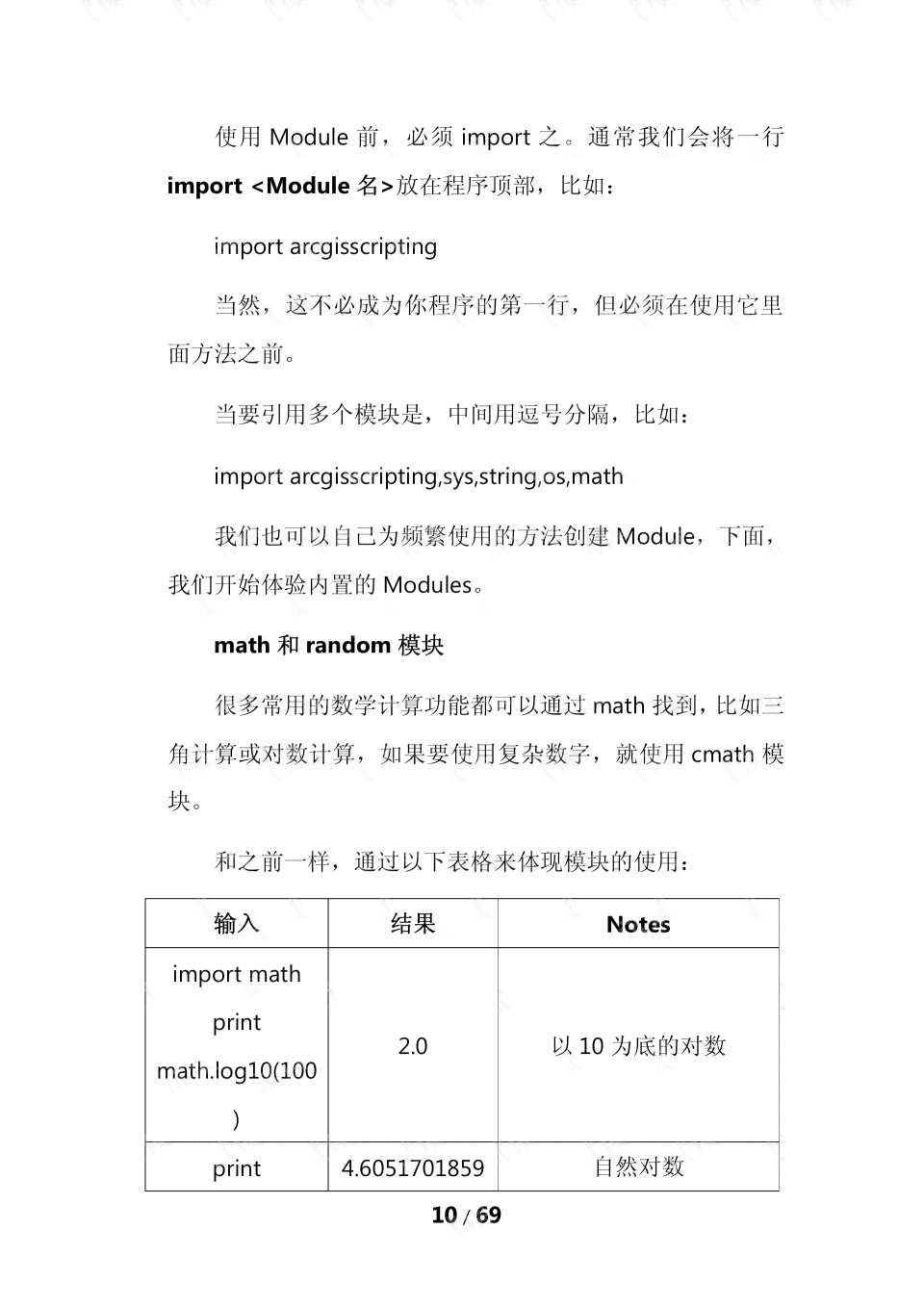 ai的脚本是怎么写的：从编写到应用脚本插件的使用方法详解