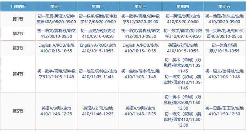 智能AI生成个性化课程表：一键规划学时间，解决排课难题