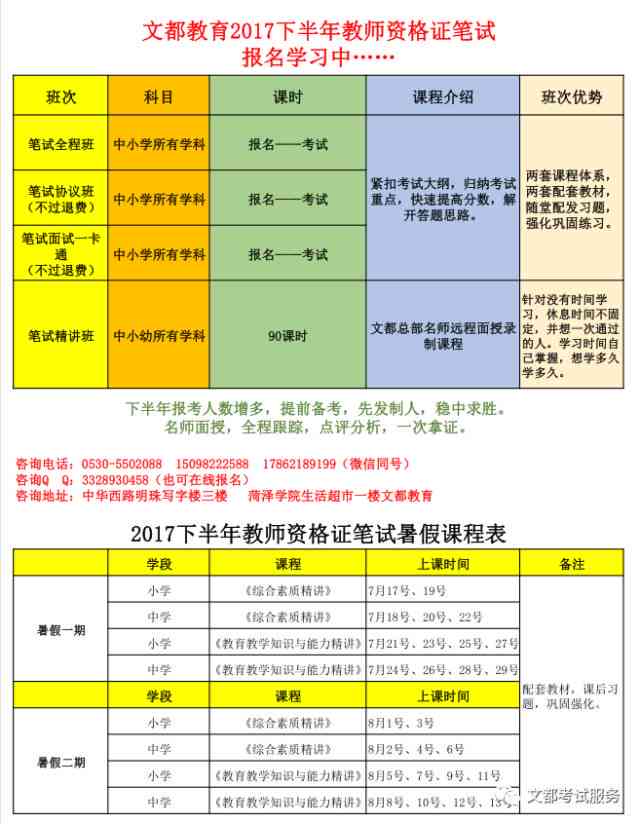 智能AI生成个性化课程表：一键规划学时间，解决排课难题