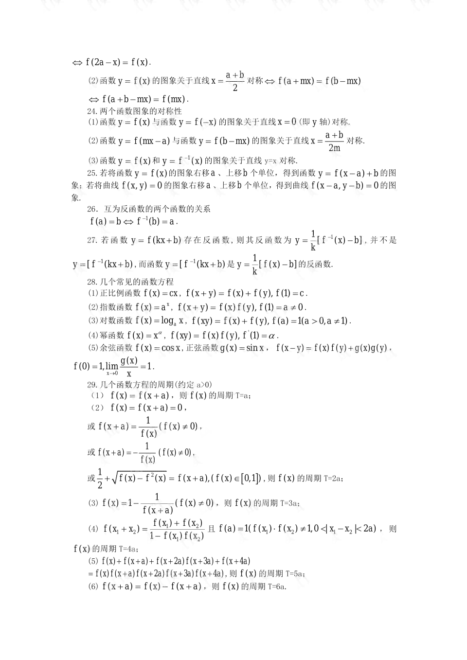 AI课程设计报告：撰写指南、总结与心得体会