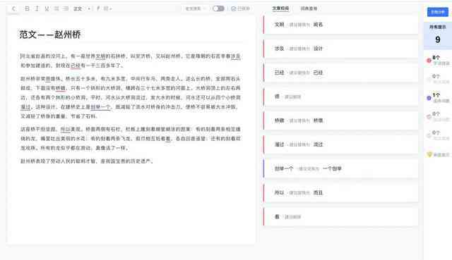 秘塔写作猫降重有用吗：效果、安全性及隐私保护解析