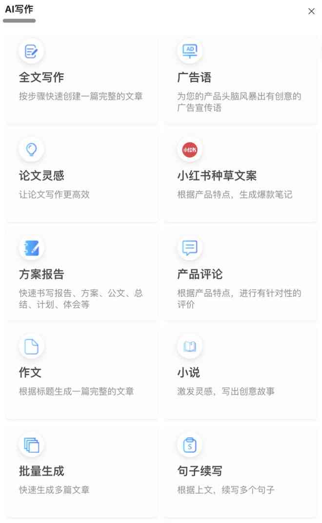 秘塔写作猫ai写作能用多少