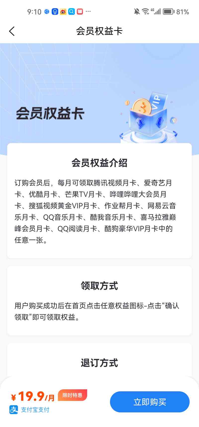 AI创作会员：值得购买吗？会员中心详解及会员卡制作流程