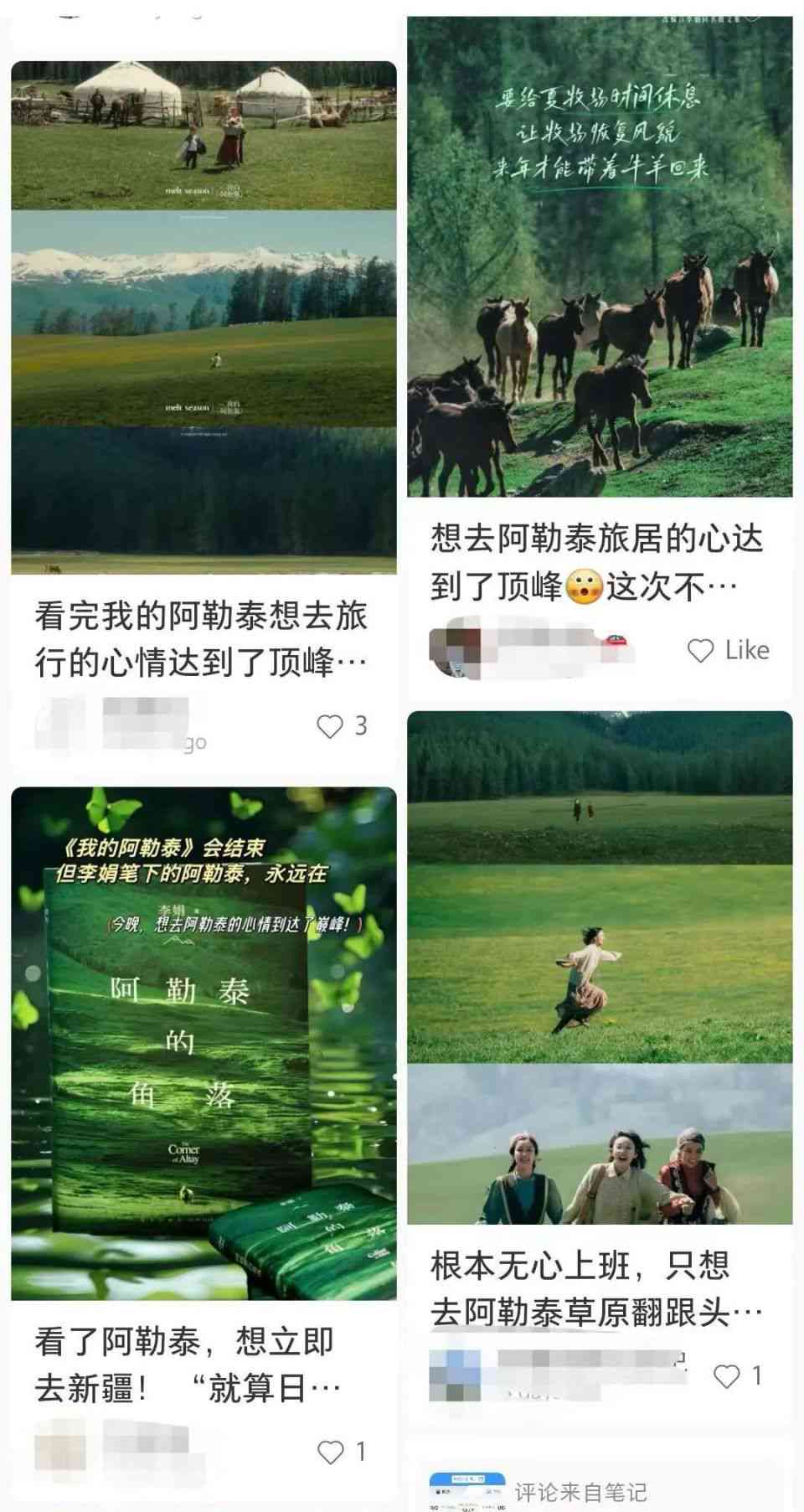 心灵氧吧：自然风景的柔治愈文案