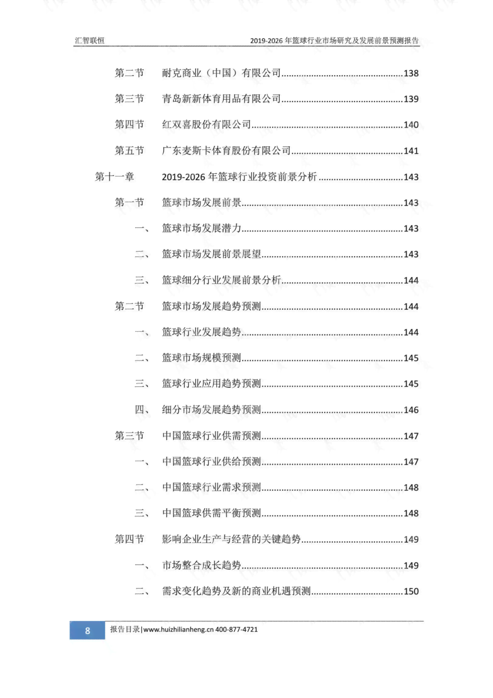 《AI洞察：洗碗机市场潜力分析与前景预测报告》