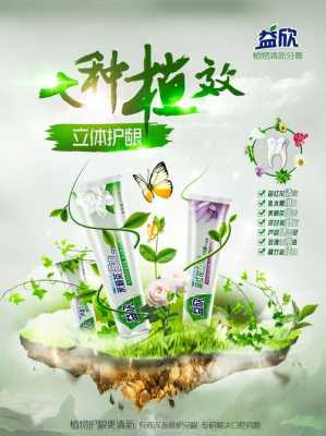 探索牙膏奥秘：创意文案集锦与热门问题全解答