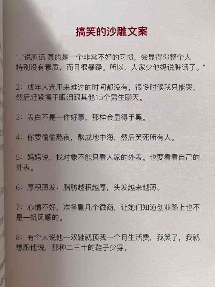 牙膏广告语文案：资产阶级创意搞笑汇编大全及范文精选