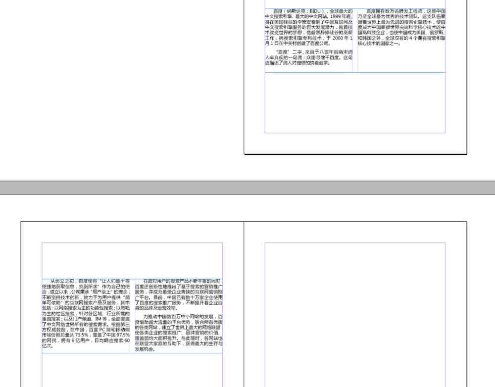 搜狗AI助手：轻松设定文字排版与格式，一键智能优化