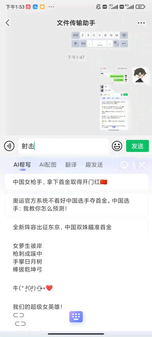 搜狗ai文案帮写怎么设置