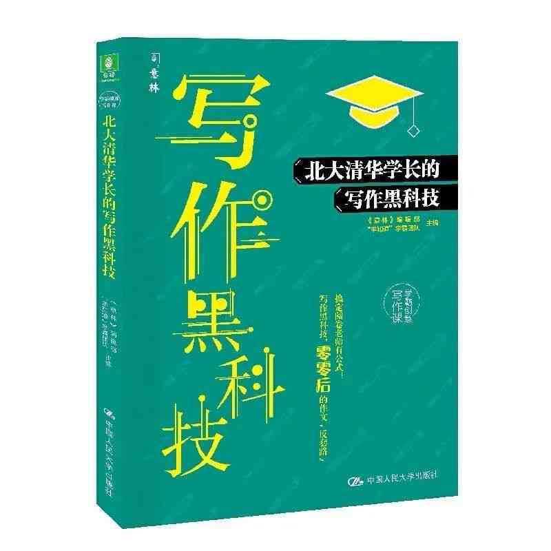 AI智能优化文案与话术：全面解决写作、编辑与语言润色难题