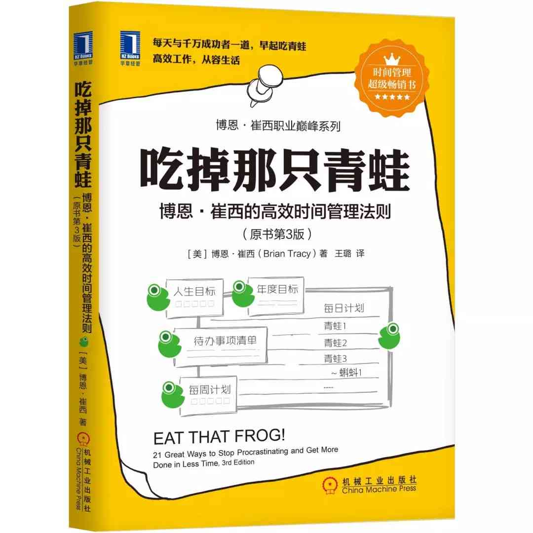 AI自室周末全面提升课程：涵学技巧、时间管理、高效复全方位攻略