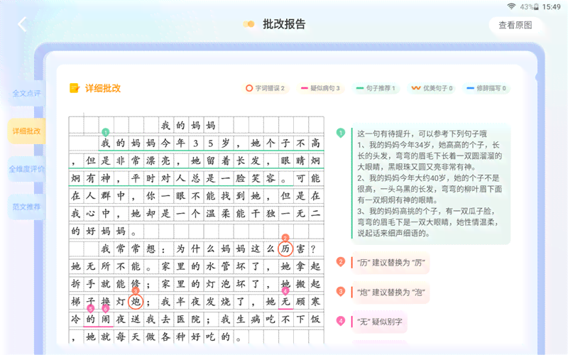 写项目报告用什么AI软件：比较推荐及字体选择指南与制作技巧