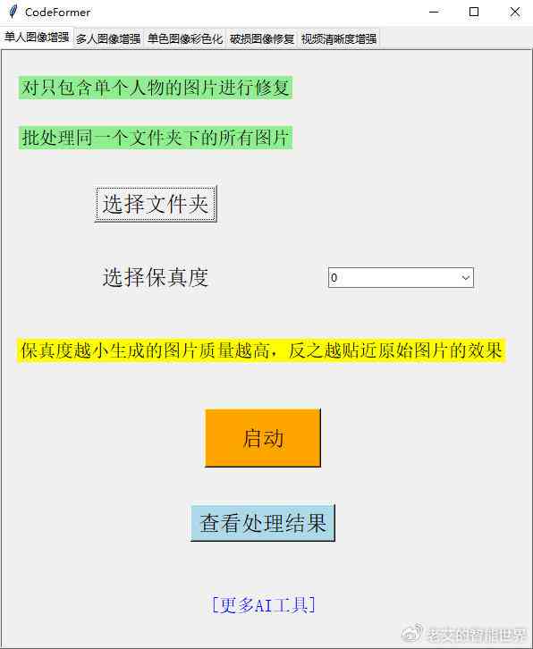 写项目报告用什么AI软件：比较推荐及字体选择指南与制作技巧