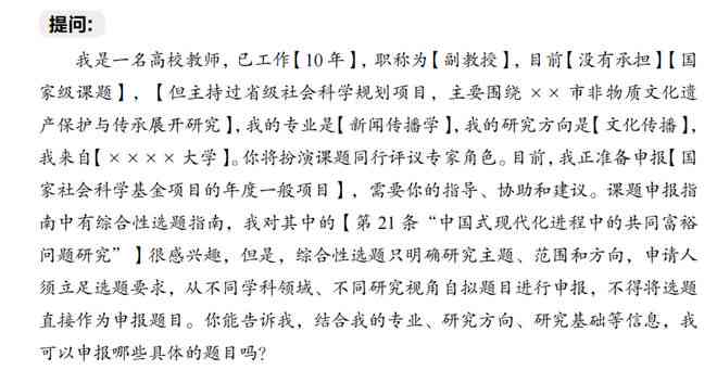 AI辅助下的研究报告书撰写全攻略：从选题到成文的详细步骤与技巧