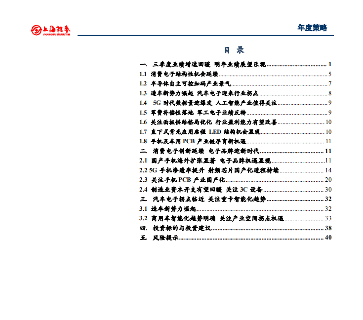 怎么用AI做研究报告书电子版：与制作完全指南