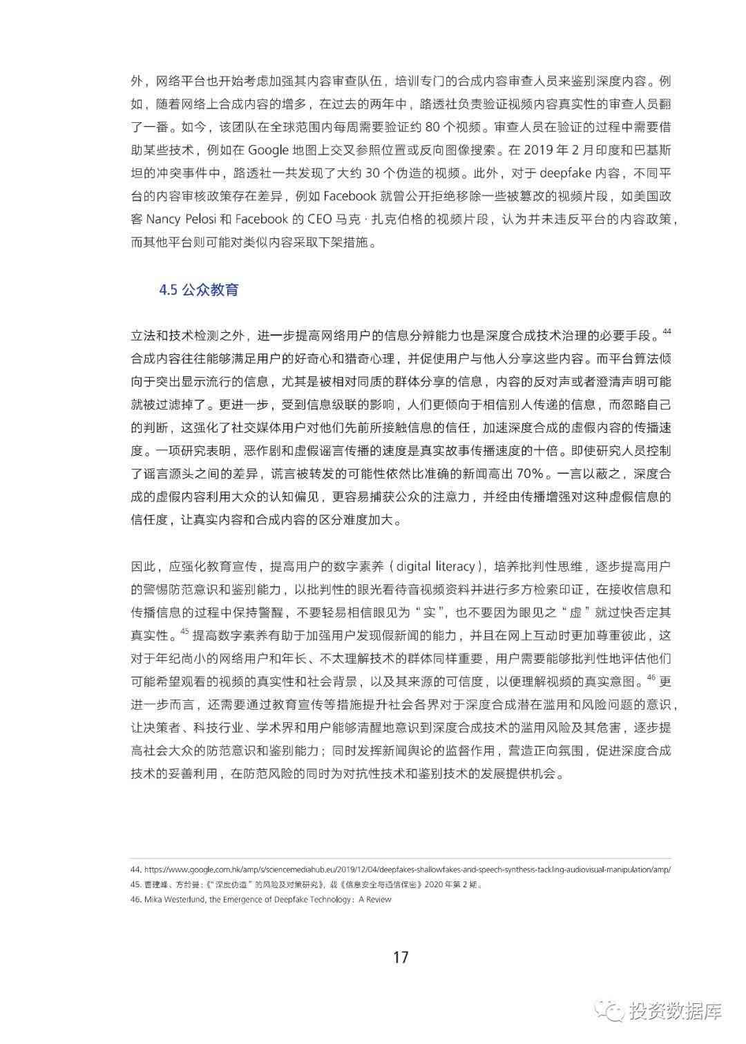 利用AI高效创建研究报告书模板攻略