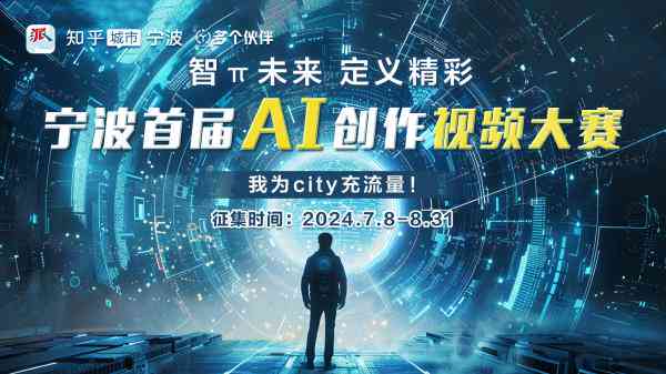 AI绘画大赛一等奖得主：惊艳作品析及创作者访谈