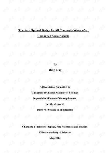 智能AI辅助机械材料论文撰写：涵研究、分析、编辑与优化全方位解决方案